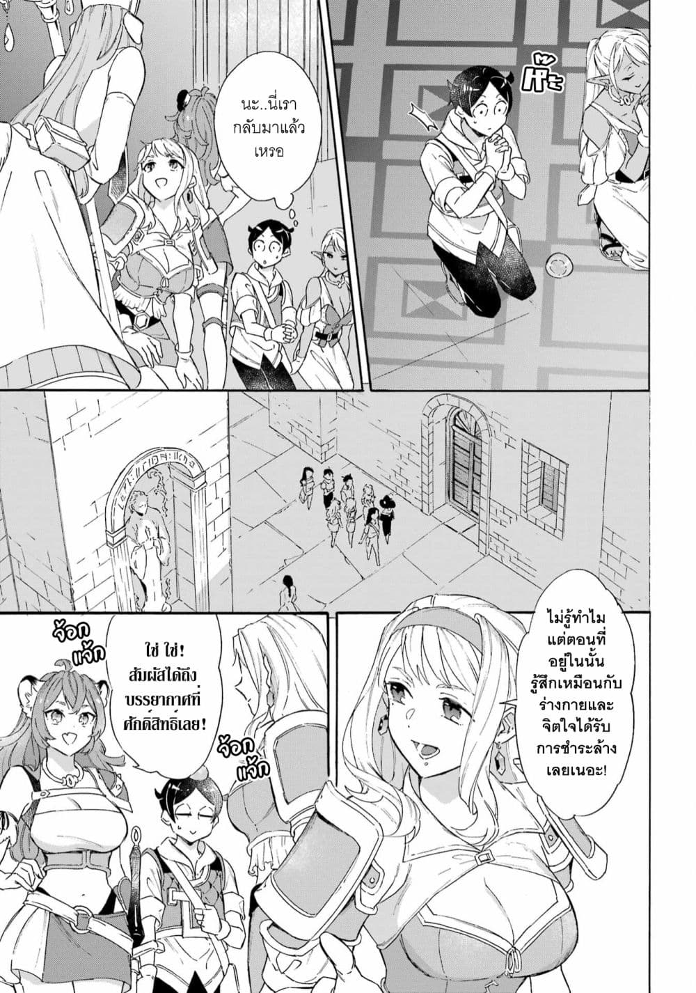 Mezase Gouka Kyakusen!! เกิดชาตินี้พรี่ต้องมีเรือสำราญ 23 (17)